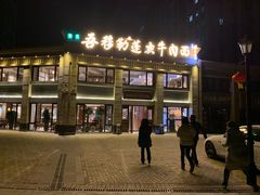 -吾穆勒蓬灰牛肉面·清真(中海河山郡店)