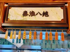-莲湖糕团店·老秦淮小吃
