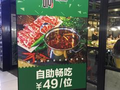 -汤响自助回转火锅百汇(乐峰广场店)
