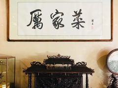 -厉家菜(金宝街店)