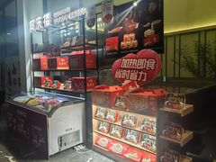 -同庆楼(花园店)