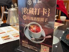 -锡和无锡菜(景丽苑店)
