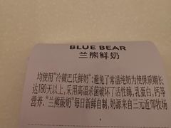账单-兰熊鲜奶(西直门凯德mall店)