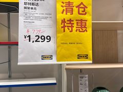 -宜家家居(宝山商场店)