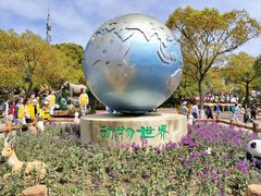 -上海野生动物园