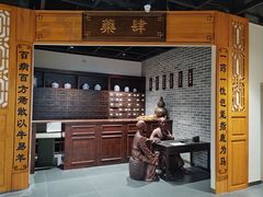 -广东中医药博物馆