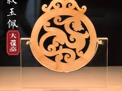 -北京大葆台遗址博物馆