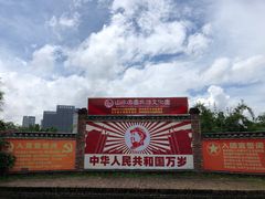 -观澜山水田园