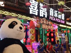 -喜鹊音乐酒馆(西街店)