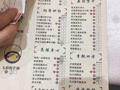 菜单-港海大酒楼(康乐北路店)