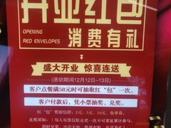 -东升灌浆包(辛庄街总店)