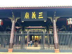 -成都武侯祠博物馆