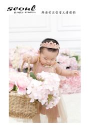 -首尔宝宝SEOUL  BABY STUDIO(通州店)