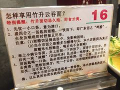 -丽的面家(多宝路店)