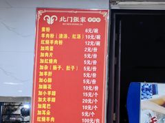 -张家羊肉汤粉小吃店