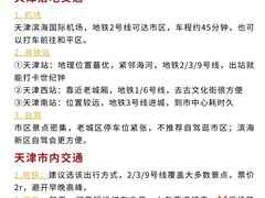 -必点海鲜·海肠捞饭(滨江道一店)