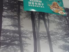 -一家人(香君路店)