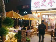 -陈叉子钢盆烤肉(中原万达店)