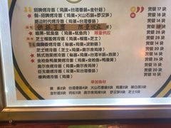 -四环冷面王(西单华威约饭街店)