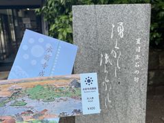 -水前寺成趣园