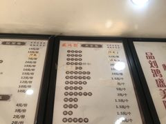 菜单-刘鸿盛(罍街店)