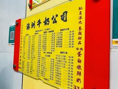 -澳洲牛奶公司(佐敦店)