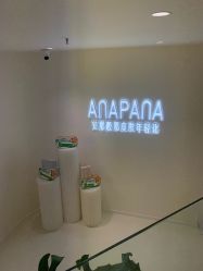 -安那般那皮肤年轻化ANAPANA