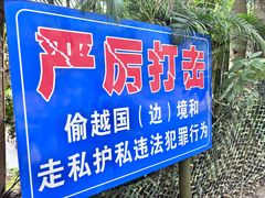 -西双版纳傣族园