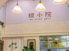 -绿小院(荔湾店)