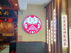 -满园烤鸭·春饼(太原街万达店)