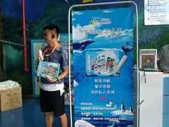智能电子语音-多彩贵州城极地海洋世界
