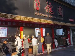-百年德园(侯家塘店)