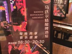 -马迭尔德式西餐精酿啤酒屋(中央大街店)