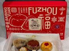 -百饼园(南后街店)