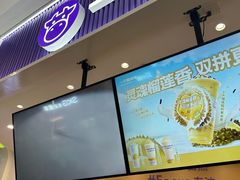-一只酸奶牛(来福士店)