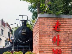 -老外街