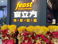 门面-宴立方海鲜自助(义乌万达广场店)
