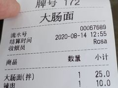 -好面道大肠面(中华路店)