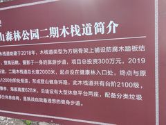 -北京十三陵国家森林公园蟒山景区