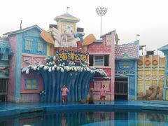 -华夏文旅海洋公园