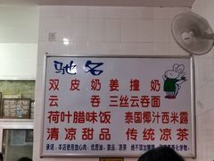 -南宁市连升风味小吃店