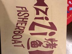 -川椒媚双椒烤鱼(鑫江东方城购物中心店)