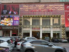 -堂会·KTV·自助餐·团建聚会(天河店)