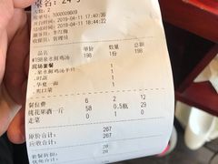账单-先机泉水鸡汤(南山老君洞店)