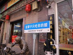 -益源庆