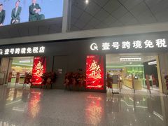 -郑州新郑国际机场-T2航站楼