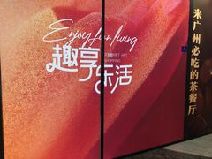 -中海环宇荟