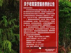 -武陵山森林公园