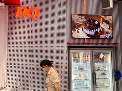 -DQ·蛋糕·冰淇淋(五角场万达店)