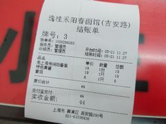 -逸桂禾面馆